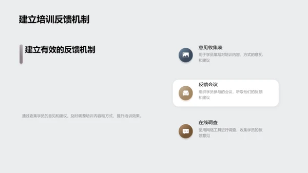 3D风人资行政教育活动PPT模板