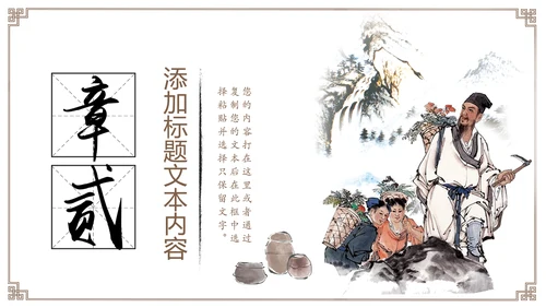 古色古香传统中医学中医文化中草药PPT