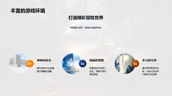 魔法游戏：开启新一代游戏体验