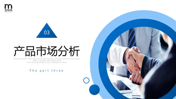 蓝色商务风简约形状实拍图片商业项目计划书PPT商业计划书