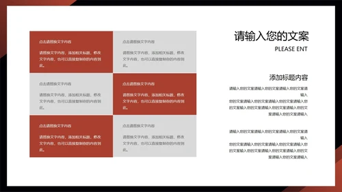 黑色商务风职场个人竞聘述职PPT模板