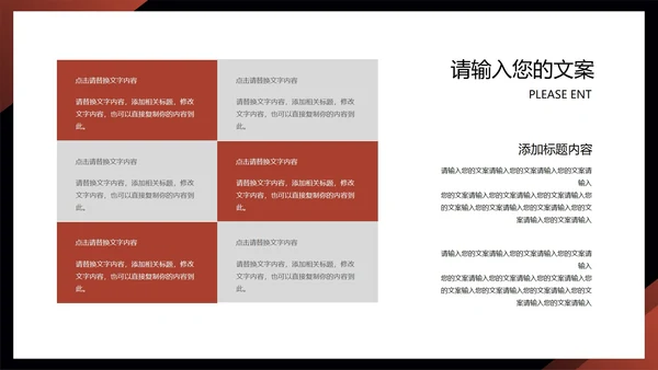 黑色商务风职场个人竞聘述职PPT模板
