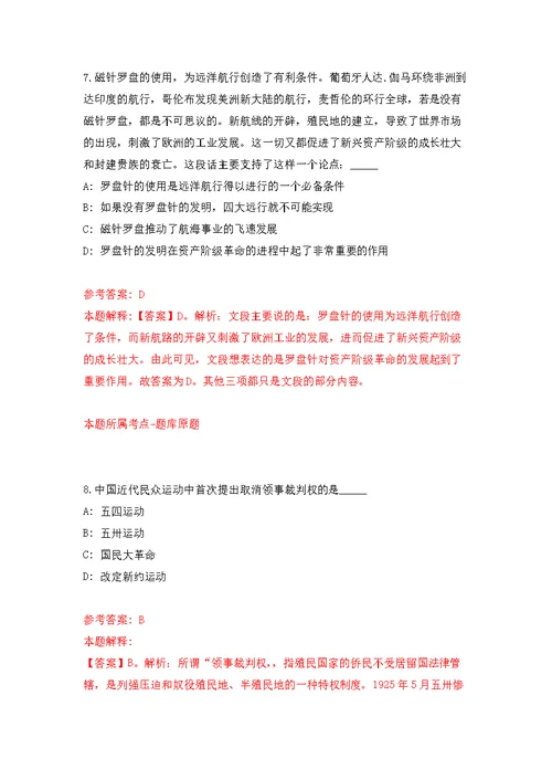 武汉市青山区（化工区）度公开招考156名社区干事模拟训练卷（第1次）