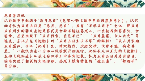 端午节习俗节日介绍大酒坛吃粽子通用PPT模板