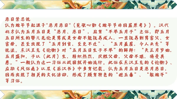 端午节习俗节日介绍大酒坛吃粽子通用PPT模板