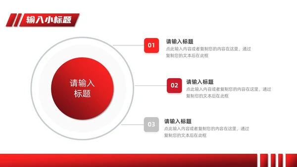红黑撞色微粒体新闻播报PPT模板