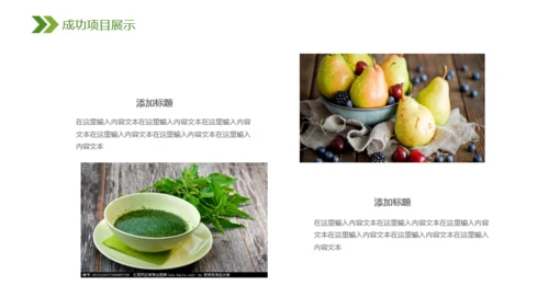有机绿色蔬菜工作汇报通用PPT模板