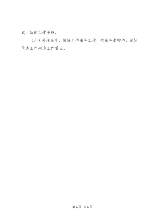 市旅游局工作计划 (4).docx