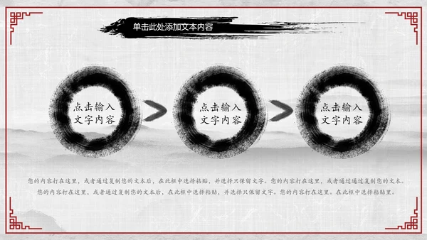 天道酬勤国学文化中国风动态PPT模板