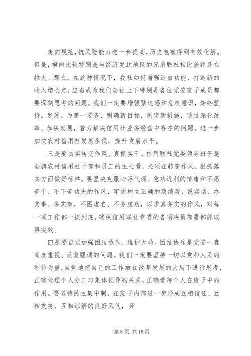 民主生活报告(精选多篇).docx