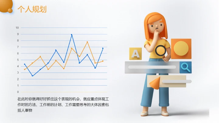 开学季新学期开学第一课火箭班通用PPT模板