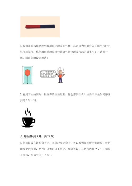 教科版小学科学二年级下册期末测试卷附答案【培优b卷】.docx
