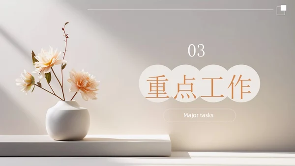 莫兰迪色文艺风个人述职报告PPT模板
