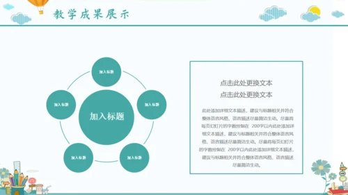 卡通儿童画小学新学期家长会通用PPT模板