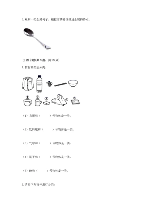 教科版科学二年级上册《期末测试卷》加解析答案.docx