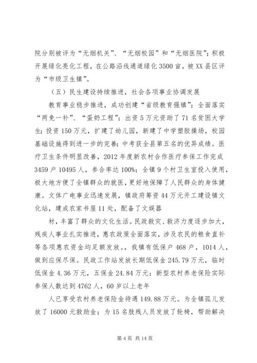 县委工作会议书记讲话稿 (3).docx