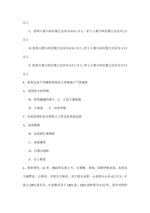 河南省卫生专业技术资格相关专业知识考试试题.docx