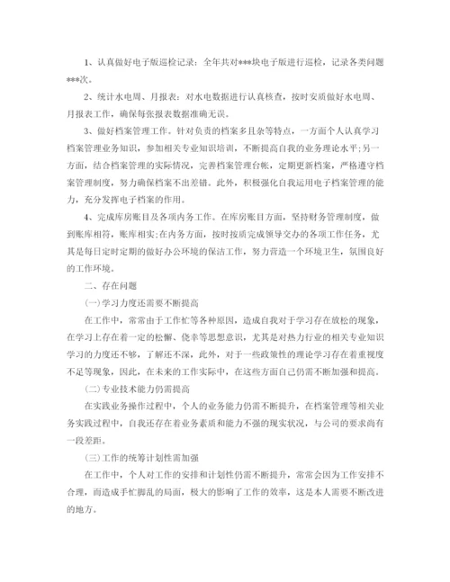 精编之公司员工个人年终总结范文.docx