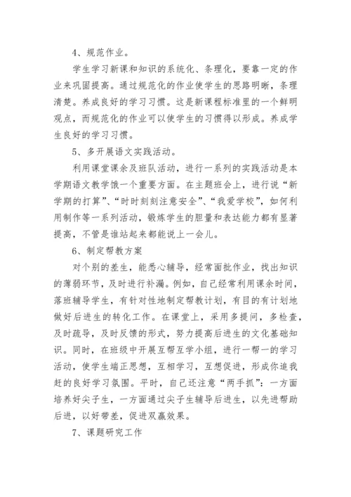 2023年小学教师年度考核个人总结.docx