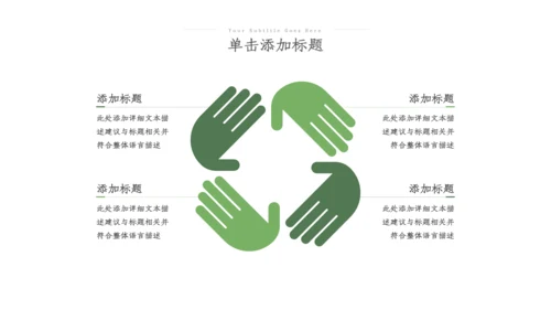 2023简约绿色户外露营攻略旅行社旅游宣传PPT
