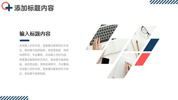 公司介绍企业发展历程通用PPT模版