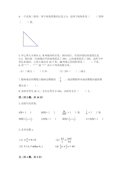 济南市外国语学校小升初数学试卷完整版.docx