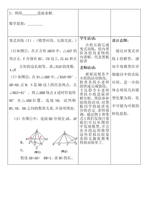 半角模型专题