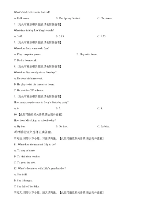 人教版七年级上册英语《期末考试试卷》及答案.docx