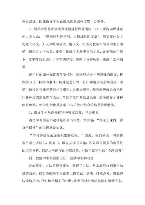 关于班级读书心得体会八篇.docx