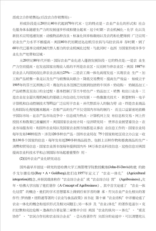 论文格式样板