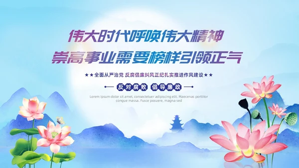 蓝色水彩风廉政文化PPT模板廉洁