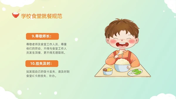 黄色温馨卡通儿童食以礼为先小学生餐桌礼仪主题班会PPT文明礼仪