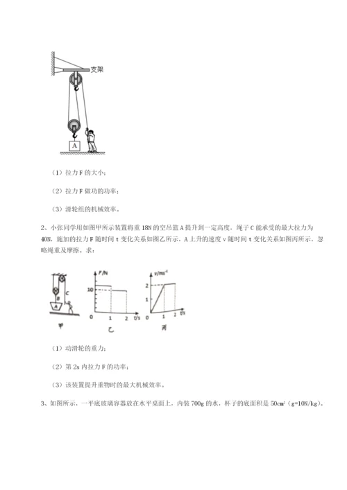 小卷练透四川遂宁二中物理八年级下册期末考试重点解析练习题（详解）.docx