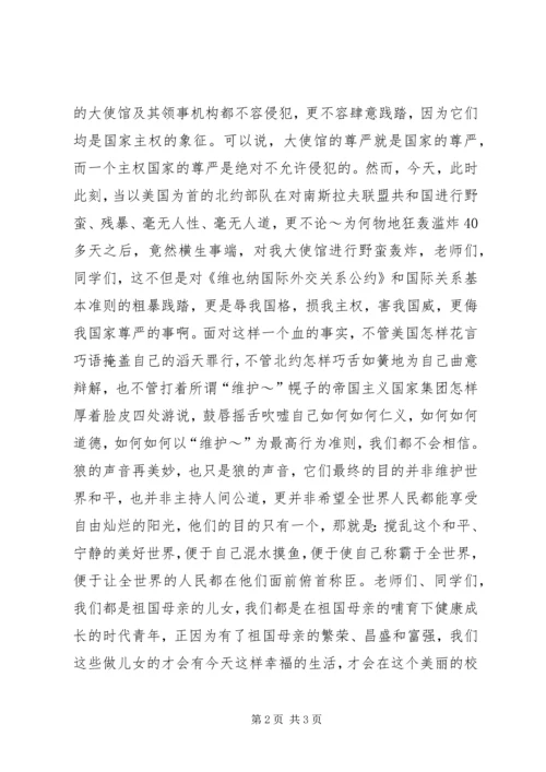 升旗仪式上的演讲 (11).docx