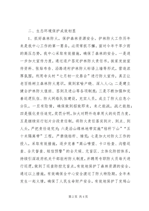 景区管理中心年度工作总结及工作计划.docx