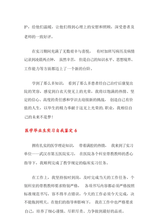 医学毕业生实习自我鉴定(精选10篇).docx