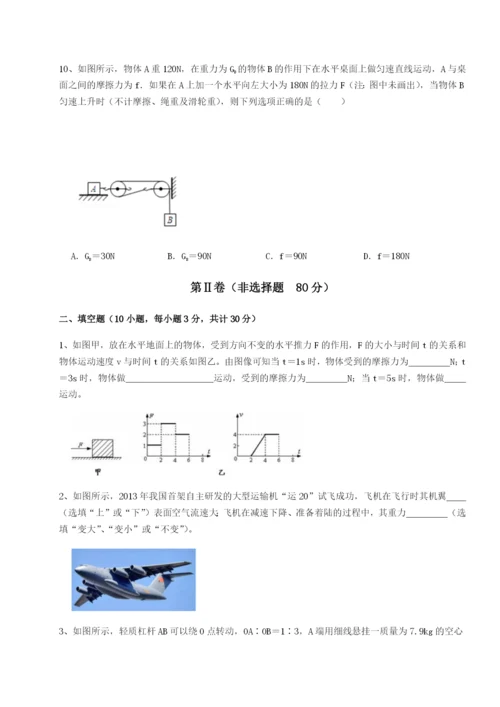 滚动提升练习湖南邵阳市武冈二中物理八年级下册期末考试专项测试练习题.docx