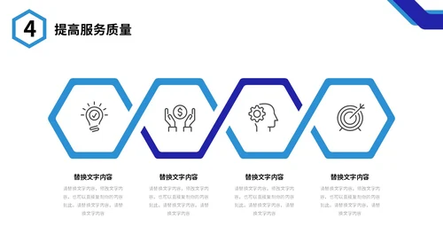 蓝色微立体形状商务风个人简历求职竞聘自我介绍PPT岗位竞聘