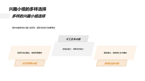 二年级的成长历程