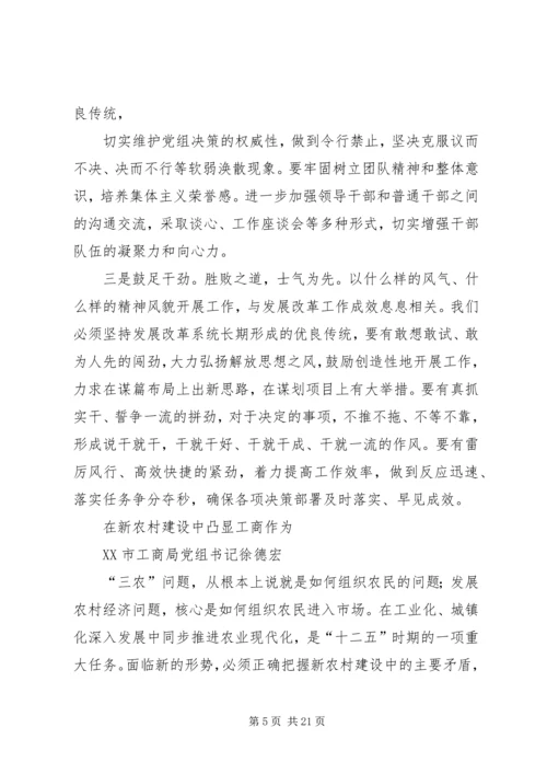 篇一：书记讲党课讲稿共10人.docx