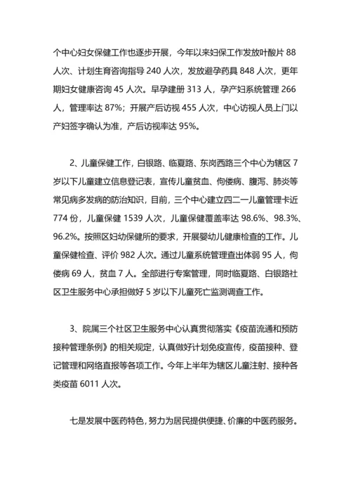化验室工作总结5篇.docx