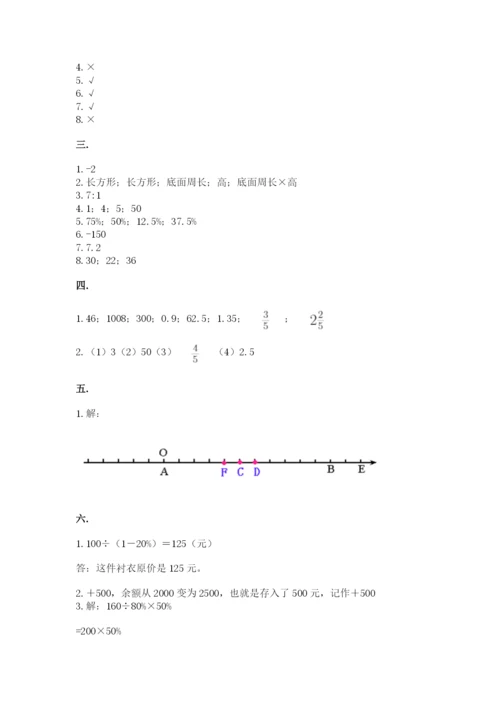 最新版贵州省贵阳市小升初数学试卷含答案（达标题）.docx