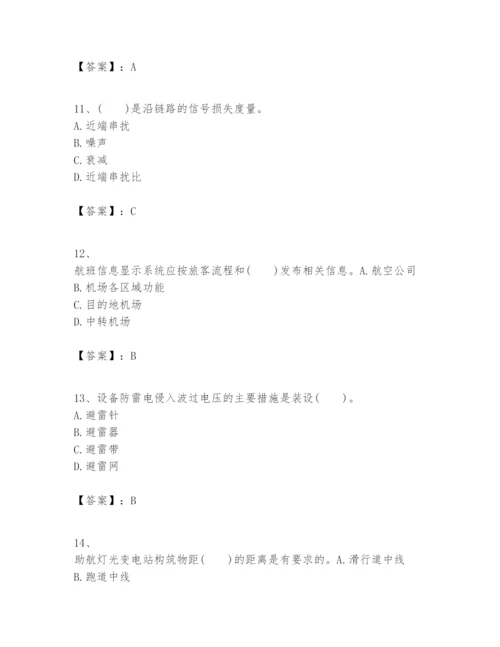 2024年一级建造师之一建民航机场工程实务题库含答案（突破训练）.docx