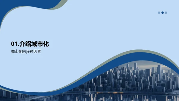 3D风通用行业教学课件PPT模板