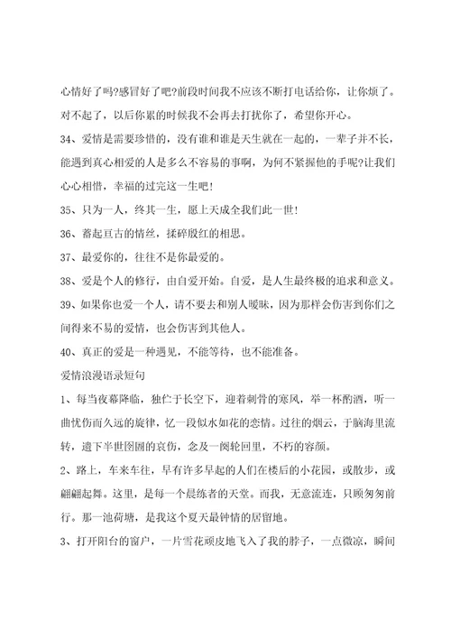 治愈无关爱情文案