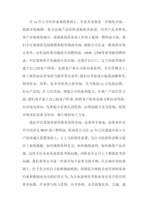 经营工作述职报告.docx