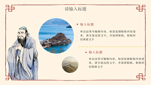 简约清新中国风教师教学PPT模板