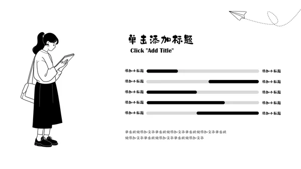 黑白扁平手绘插画风小组自我介绍PPT模板