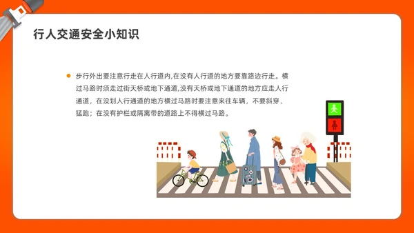 简约渐变全国交通安全日宣传培训PPT课件