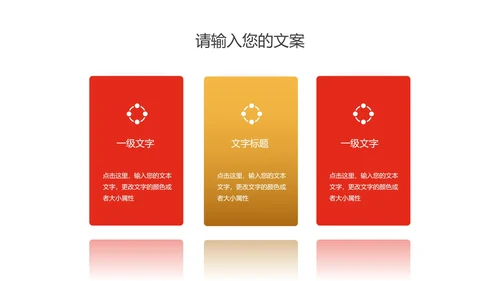 红色插画风中国城市发展党政会议工作报告PPT模板